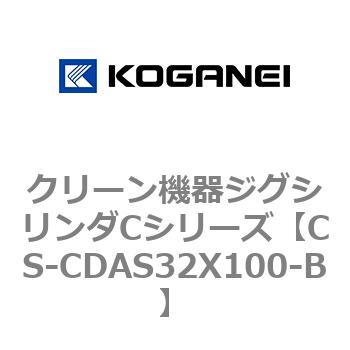 クリーン機器ジグシリンダCシリーズ コガネイ