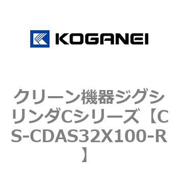 クリーン機器ジグシリンダCシリーズ コガネイ