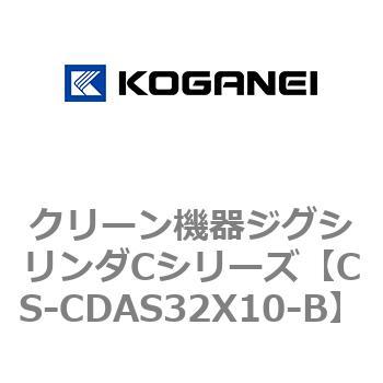 クリーン機器ジグシリンダCシリーズ コガネイ