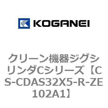 クリーン機器ジグシリンダCシリーズ コガネイ