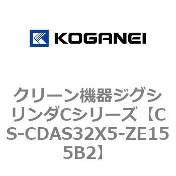 クリーン機器ジグシリンダCシリーズ コガネイ
