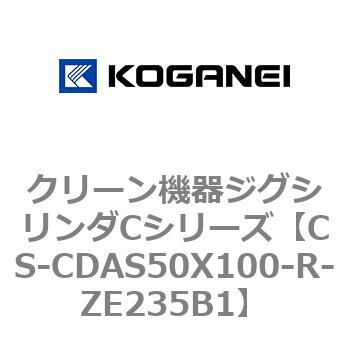 クリーン機器ジグシリンダCシリーズ コガネイ