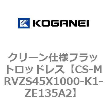 CS-MRVZS45X1000-K1-ZE135A2 N[dltbgbhX RKlC 71266335