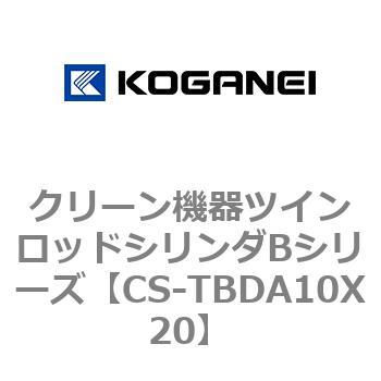 クリーン機器ツインロッドシリンダBシリーズ コガネイ