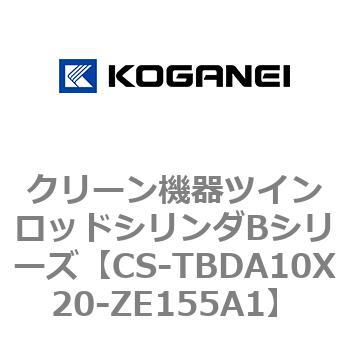 クリーン機器ツインロッドシリンダBシリーズ コガネイ