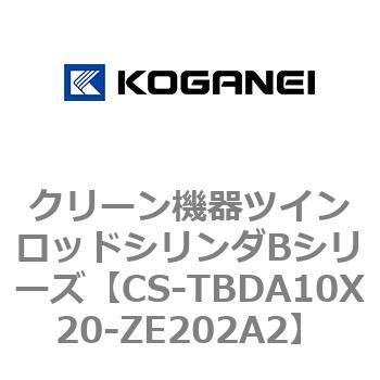 クリーン機器ツインロッドシリンダBシリーズ コガネイ