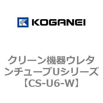 クリーン機器ウレタンチューブUシリーズ コガネイ