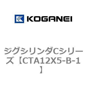 ジグシリンダCシリーズ コガネイ