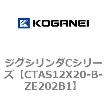 ジグシリンダCシリーズ コガネイ