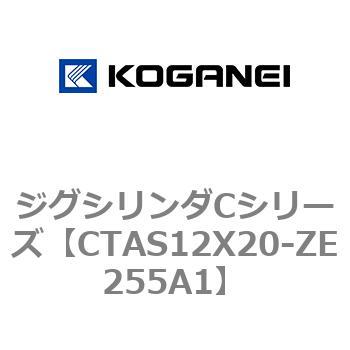 ジグシリンダCシリーズ コガネイ