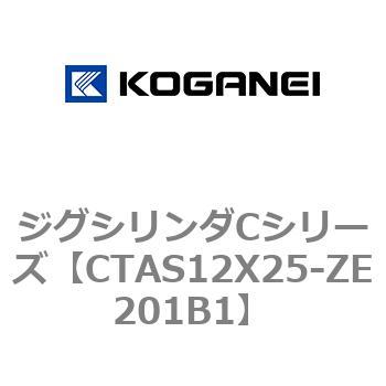 ジグシリンダCシリーズ コガネイ