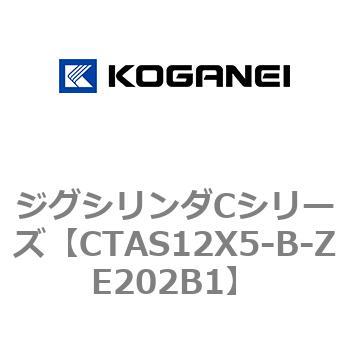 ジグシリンダCシリーズ コガネイ