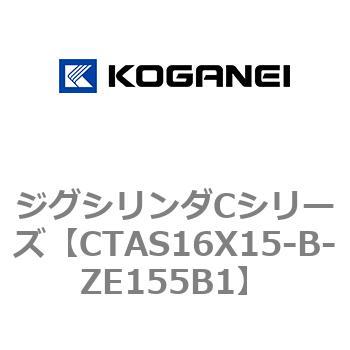 ジグシリンダCシリーズ コガネイ