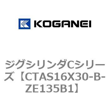 ジグシリンダCシリーズ コガネイ