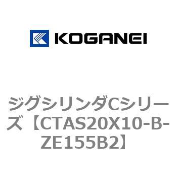 ジグシリンダCシリーズ コガネイ