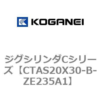 ジグシリンダCシリーズ コガネイ
