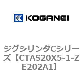 ジグシリンダCシリーズ コガネイ