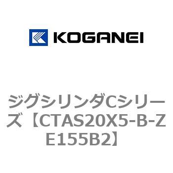 ジグシリンダCシリーズ コガネイ