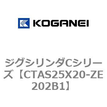 ジグシリンダCシリーズ コガネイ