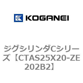 ジグシリンダCシリーズ コガネイ