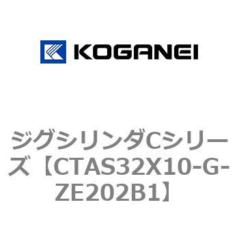ジグシリンダCシリーズ コガネイ