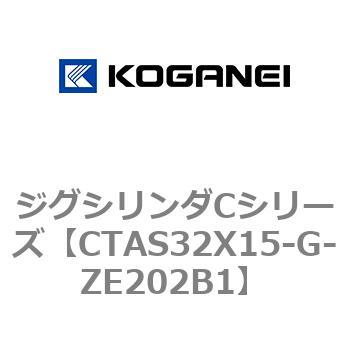 ジグシリンダCシリーズ コガネイ