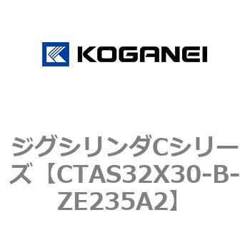 ジグシリンダCシリーズ コガネイ