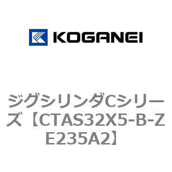 ジグシリンダCシリーズ コガネイ