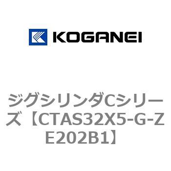 ジグシリンダCシリーズ コガネイ