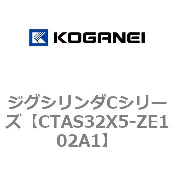 ジグシリンダCシリーズ コガネイ