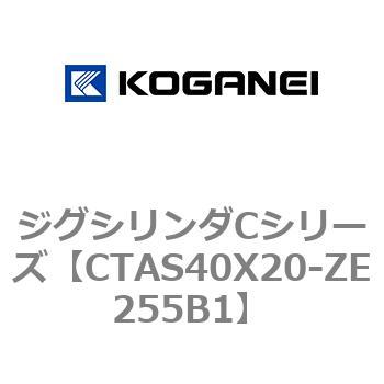 ジグシリンダCシリーズ コガネイ