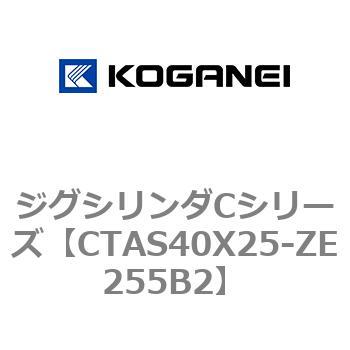 ジグシリンダCシリーズ コガネイ