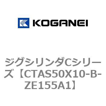 ジグシリンダCシリーズ コガネイ