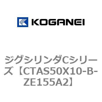 ジグシリンダCシリーズ コガネイ