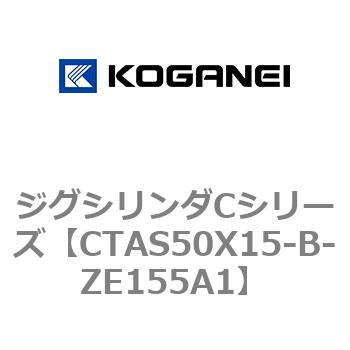 ジグシリンダCシリーズ コガネイ