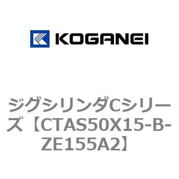 ジグシリンダCシリーズ コガネイ