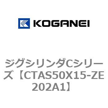 ジグシリンダCシリーズ コガネイ