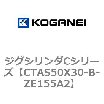 ジグシリンダCシリーズ コガネイ