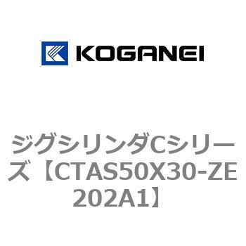 ジグシリンダCシリーズ コガネイ