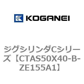 ジグシリンダCシリーズ コガネイ