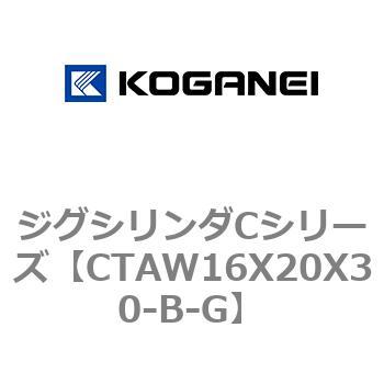 ジグシリンダCシリーズ コガネイ