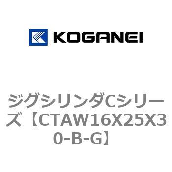 ジグシリンダCシリーズ コガネイ