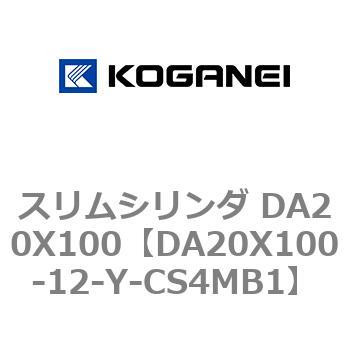 スリムシリンダ DA20X100 コガネイ