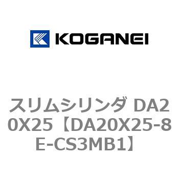 スリムシリンダ DA20X25 コガネイ