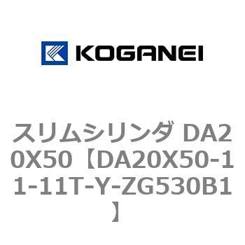 スリムシリンダ DA20X50 コガネイ コンパクトエアシリンダ 【通販