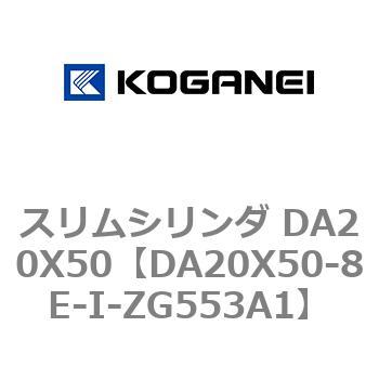 スリムシリンダ DA20X50 コガネイ