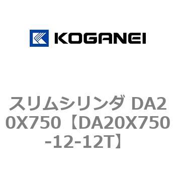 DA20X750-12-12T �X�����V�����_ DA20X750 �R�K�l�C 71310898