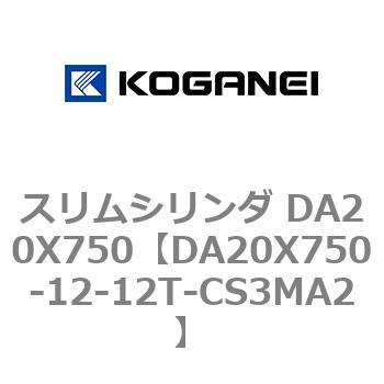 DA20X750-12-12T-CS3MA2 �X�����V�����_ DA20X750 �R�K�l�C 71310916
