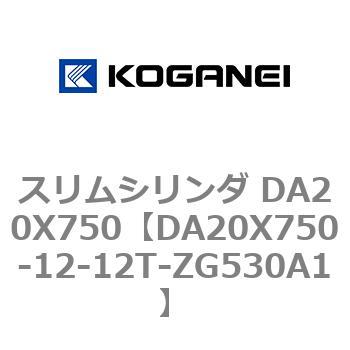 DA20X750-12-12T-ZG530A1 スリムシリンダ DA20X750 コガネイ 複動片ロッド 22,980円