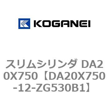 DA20X750-12-ZG530B1 スリムシリンダ DA20X750 コガネイ 複動片ロッド 21,980円